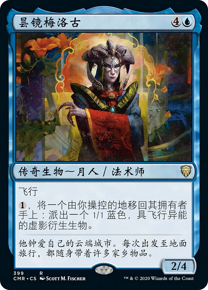 昙镜梅洛古