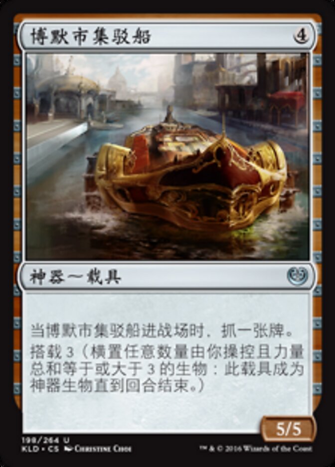 博默市集驳船