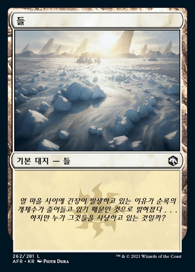 들