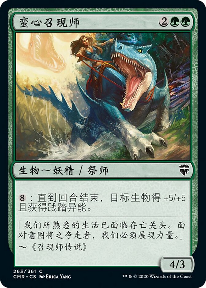 蛮心召现师