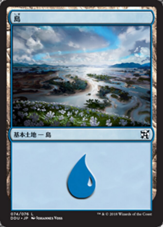 島