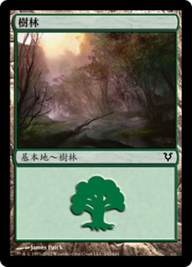 樹林