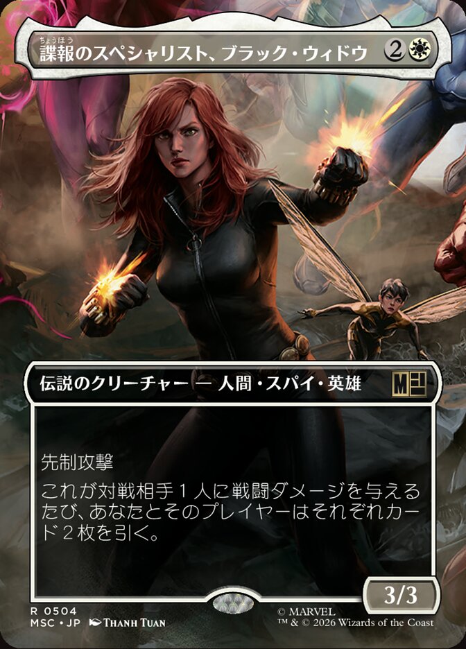 諜報のスペシャリスト、ブラック・ウィドウ