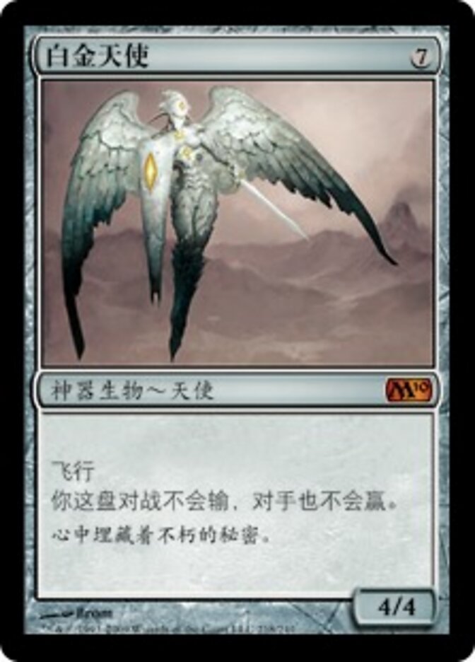 白金天使