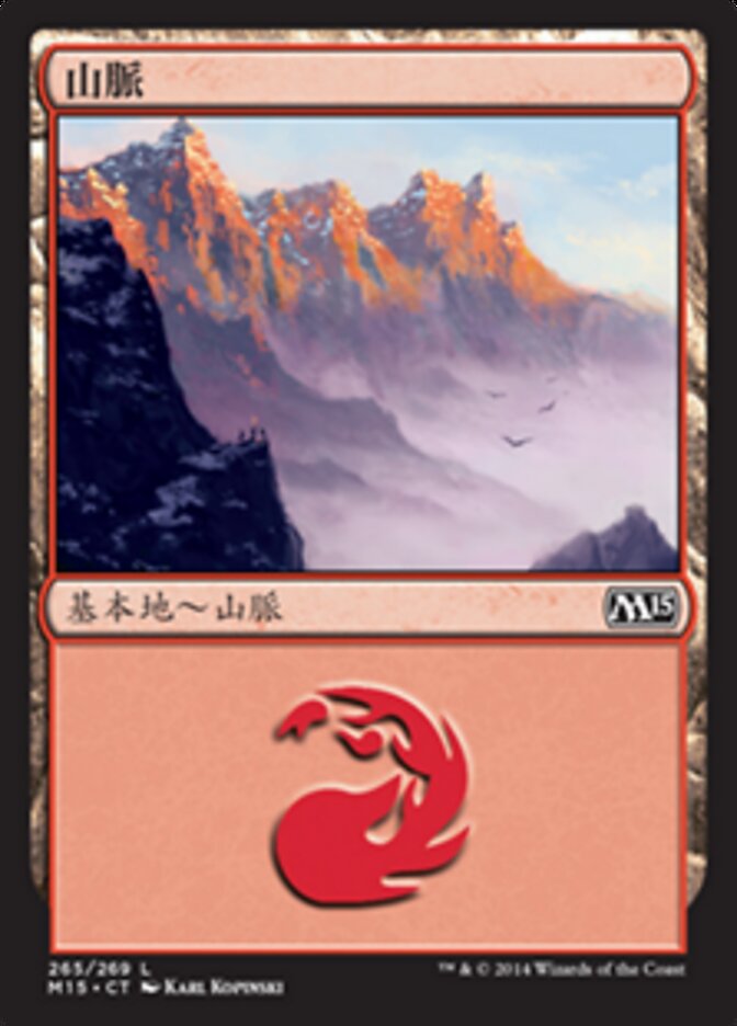 山脈