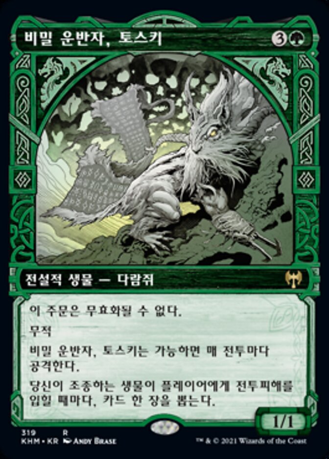 비밀 운반자, 토스키