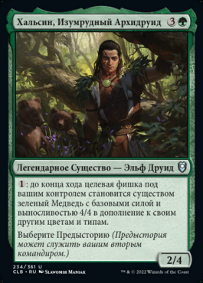Хальсин, Изумрудный Архидруид