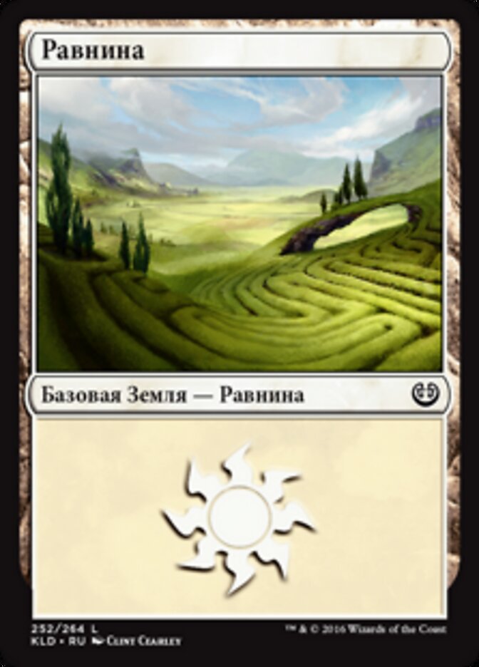 Равнина