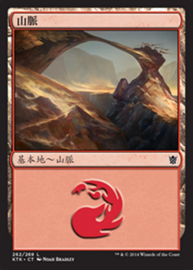 山脈