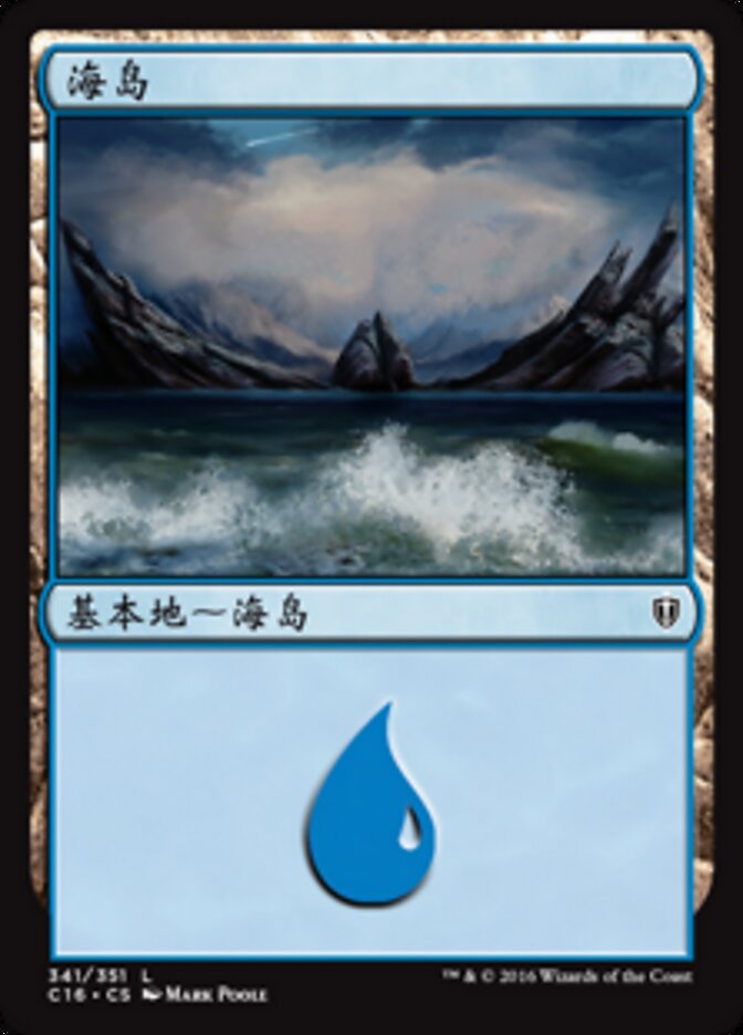 海岛