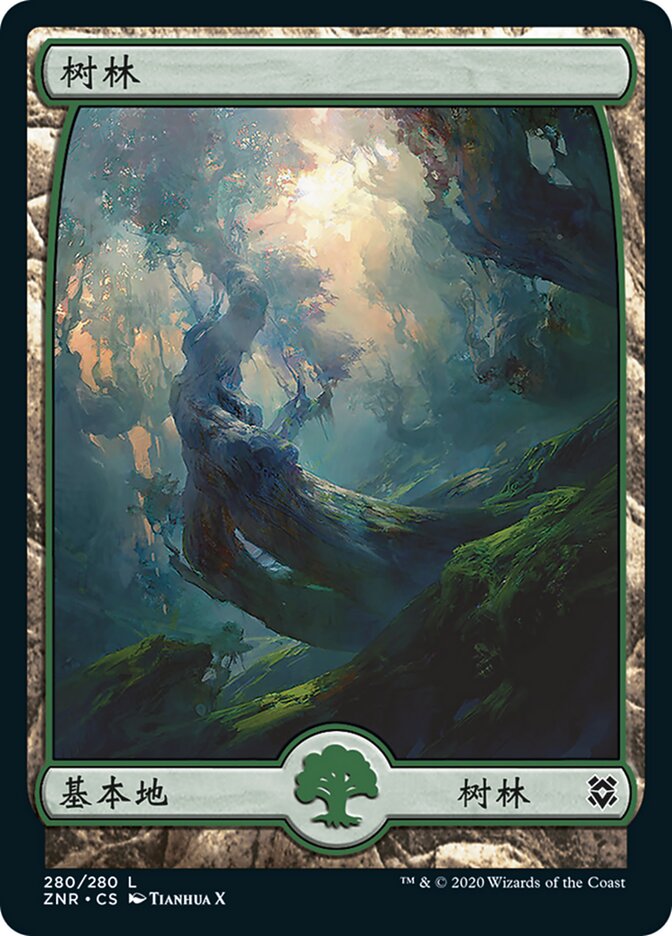 树林