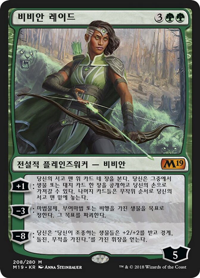 비비안 레이드