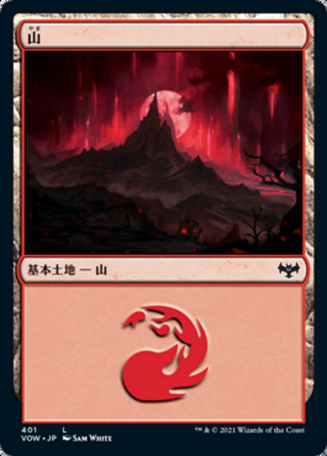 山