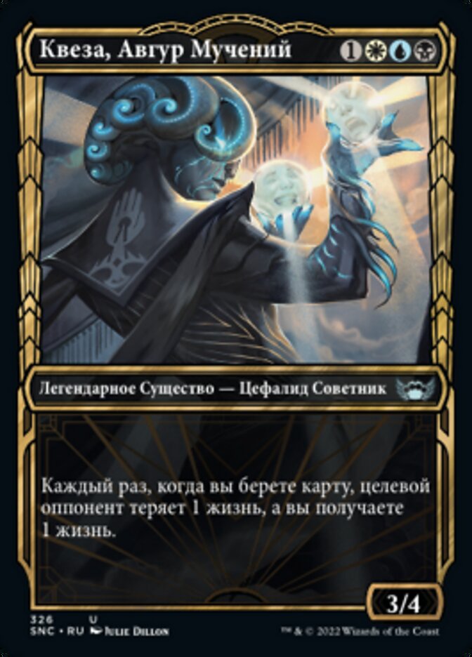 Квеза, Авгур Мучений