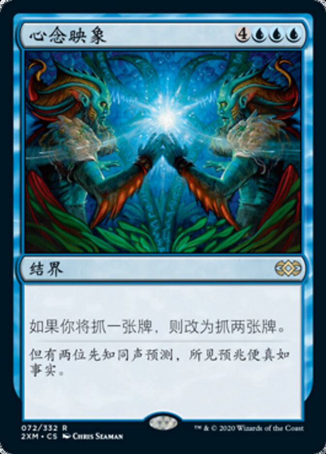 心念映象