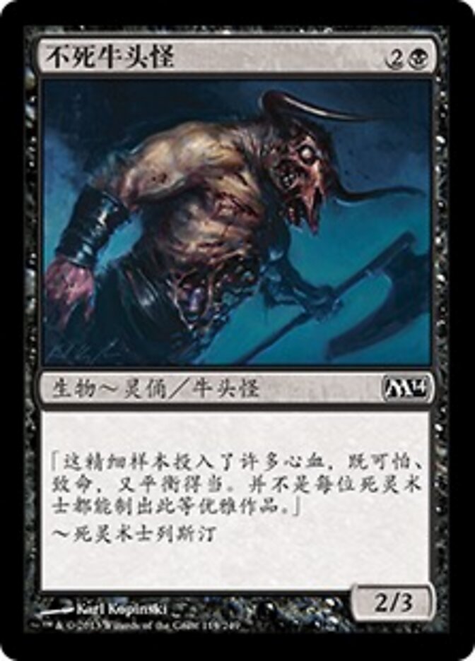 不死牛头怪