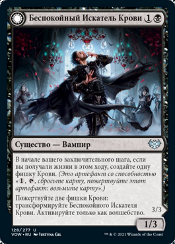 Restless Bloodseeker // Bloodsoaked Reveler