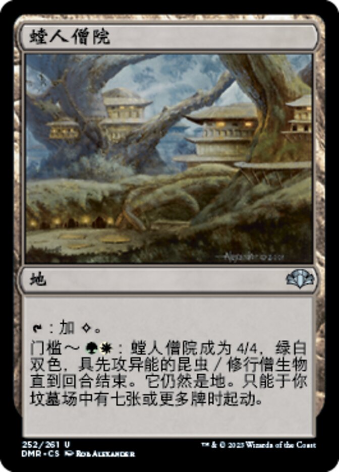 螳人僧院