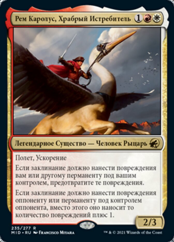 Рем Каролус, Храбрый Истребитель