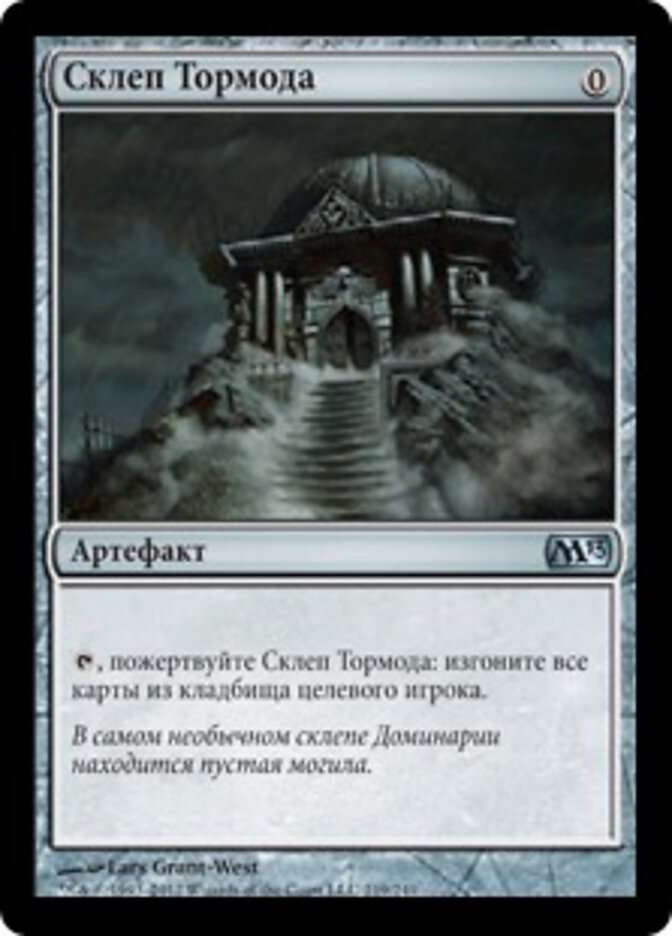Склеп Тормода