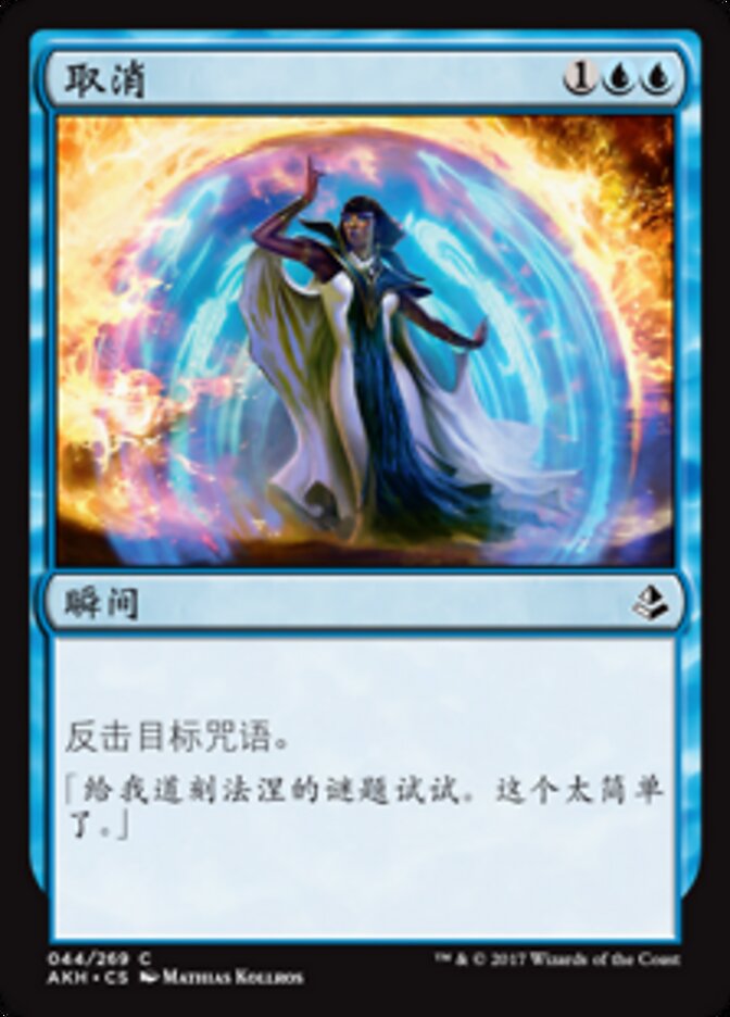 取消