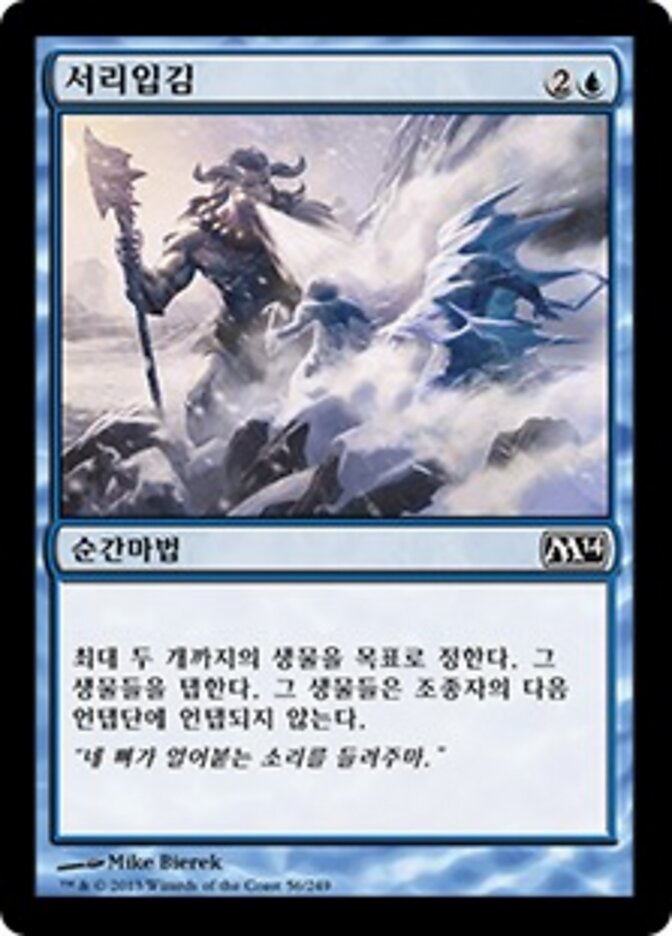 서리입김