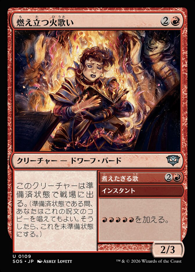 Blazing Firesinger // Seething Song
