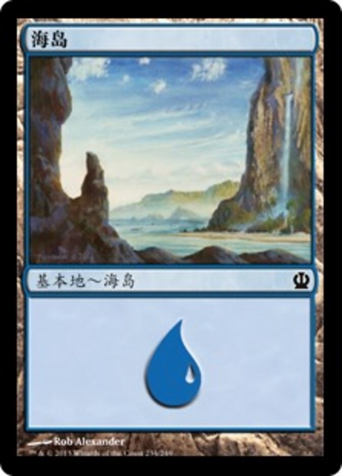 海岛