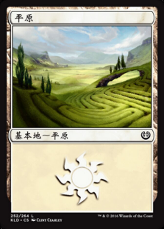 平原