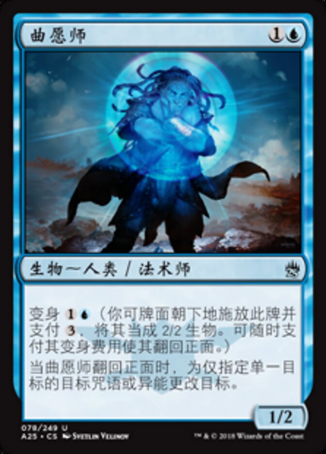 曲愿师