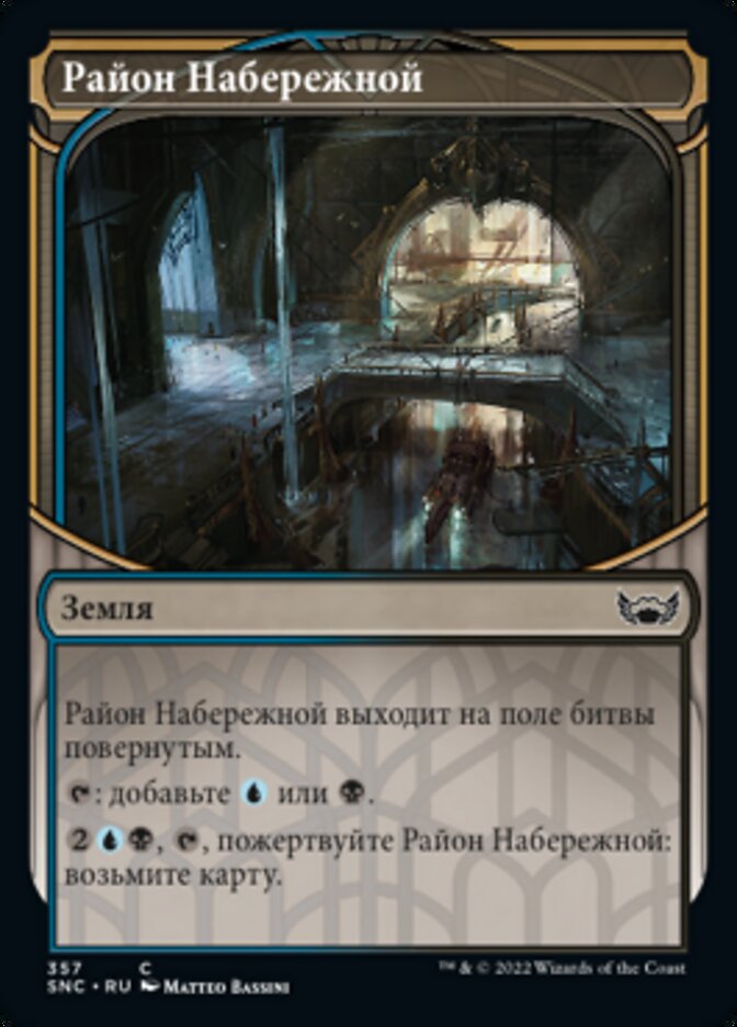 Район Набережной