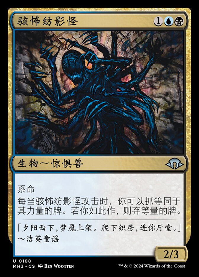 骇怖纺影怪