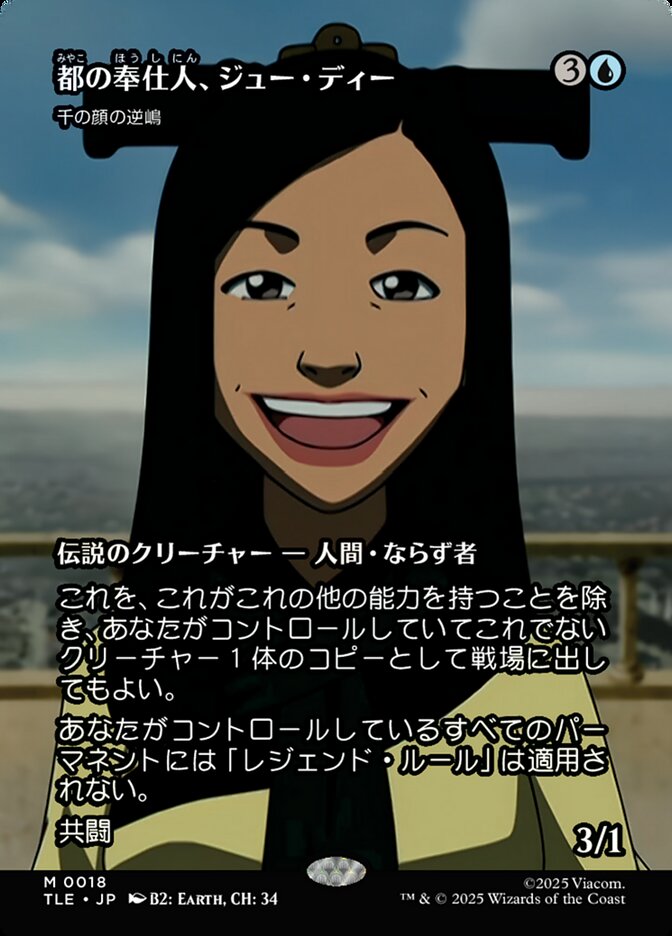 千の顔の逆嶋