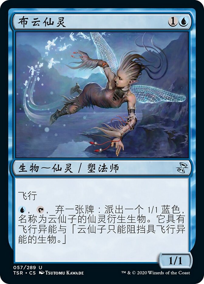 布云仙灵