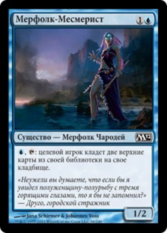 Мерфолк-Месмерист