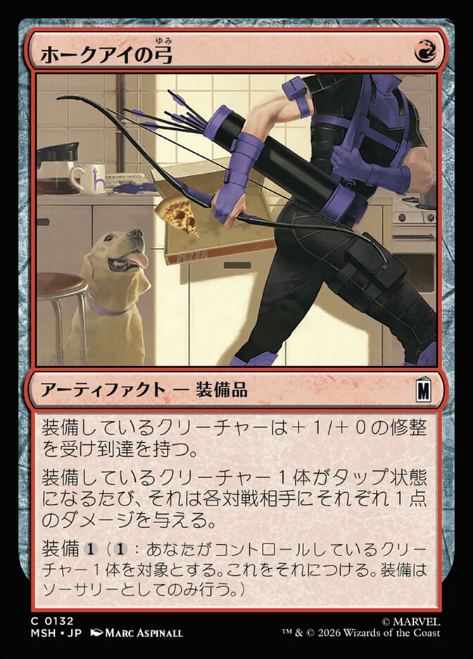 ホークアイの弓
