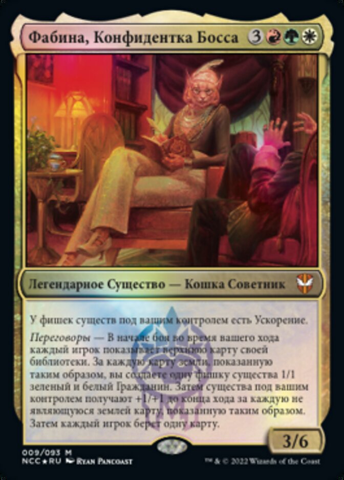 Фабина, Конфидентка Босса