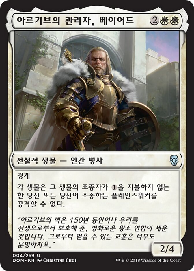 아르기브의 관리자, 베이어드