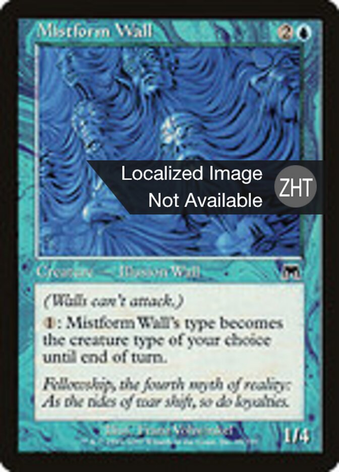 Mistform Wall