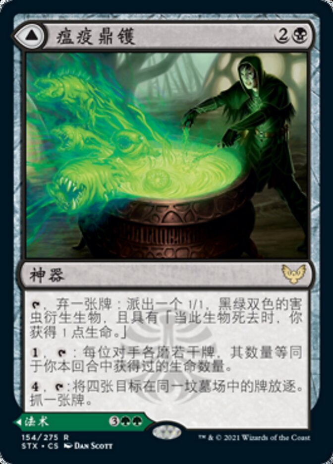 Pestilent Cauldron // Restorative Burst