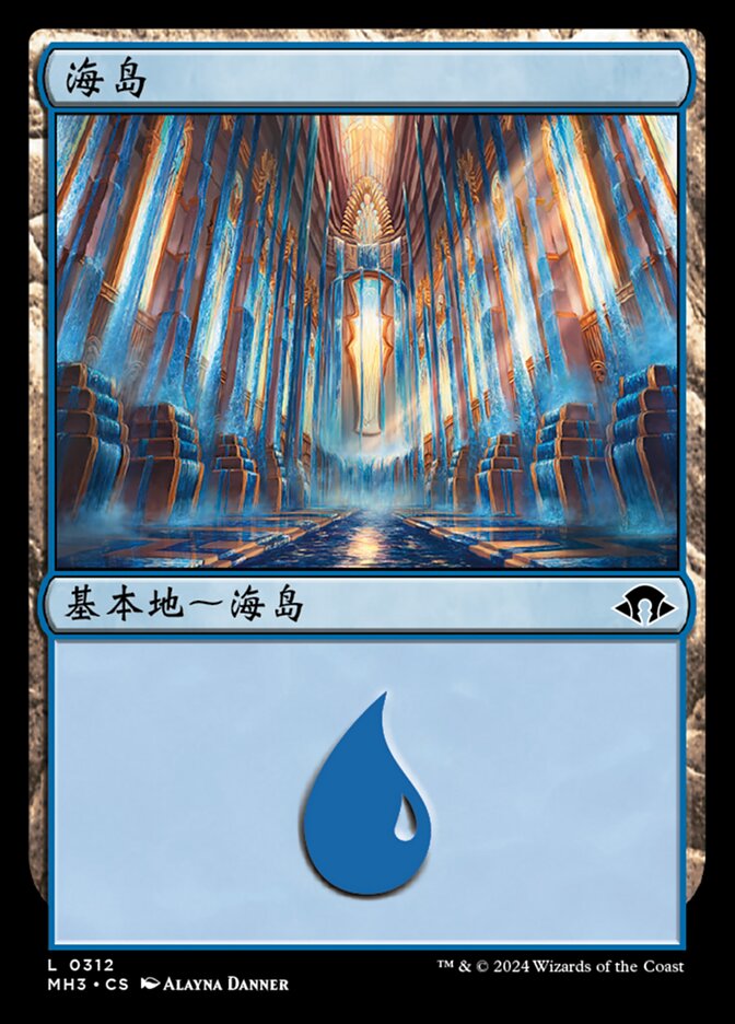 海岛