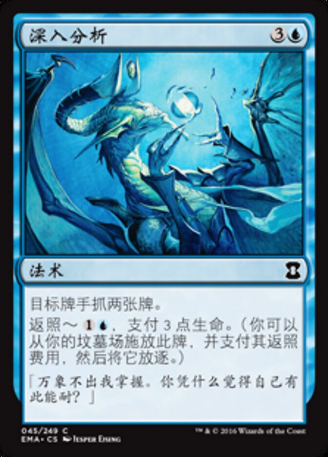 深入分析