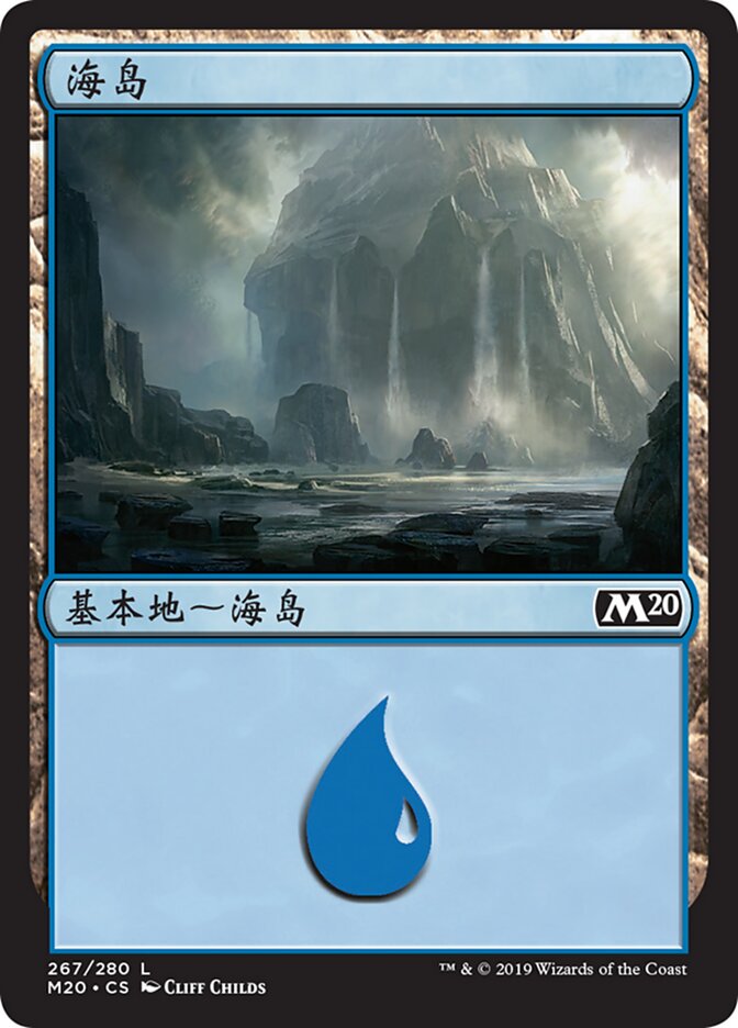 海岛