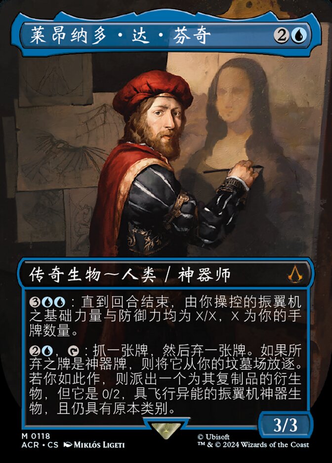 莱昂纳多·达·芬奇