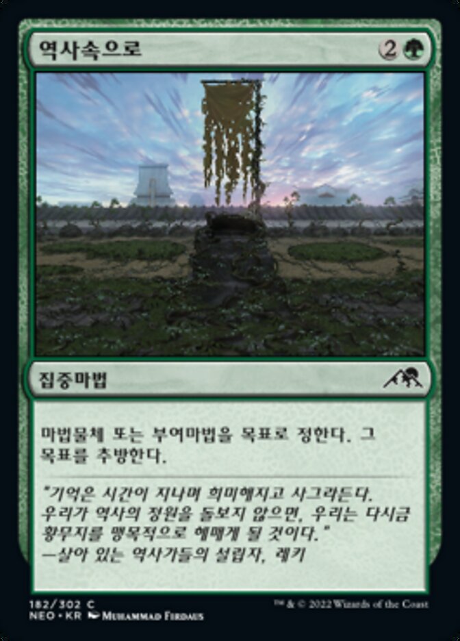 역사속으로