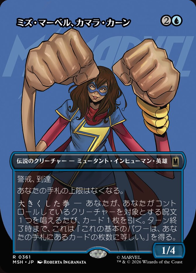 ミズ・マーベル、カマラ・カーン