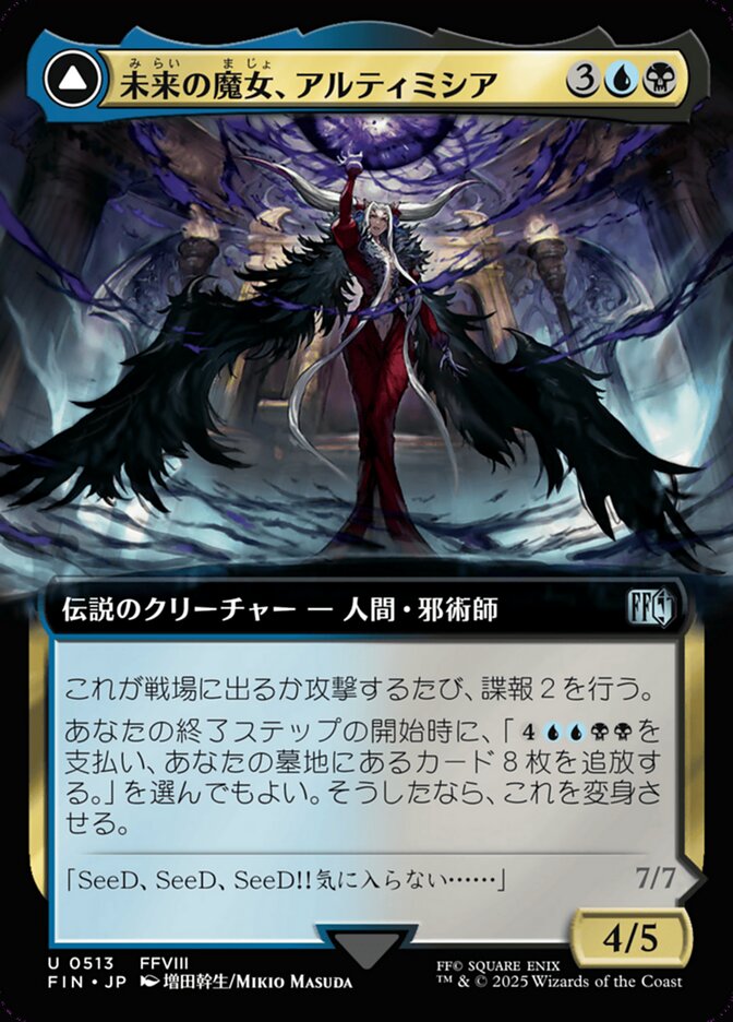 Ultimecia, Time Sorceress // Ultimecia, Omnipotent