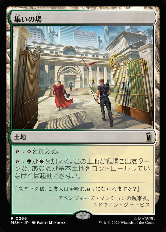 集いの場