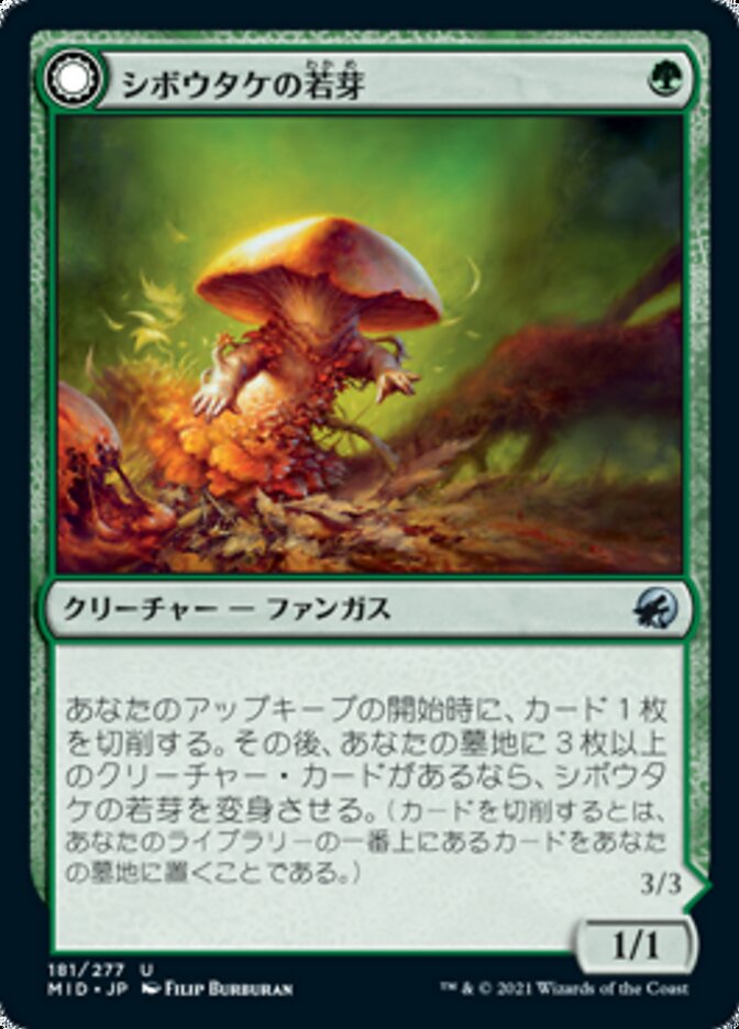 Deathbonnet Sprout // Deathbonnet Hulk