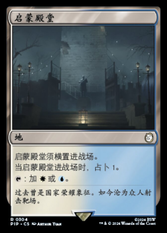 启蒙殿堂